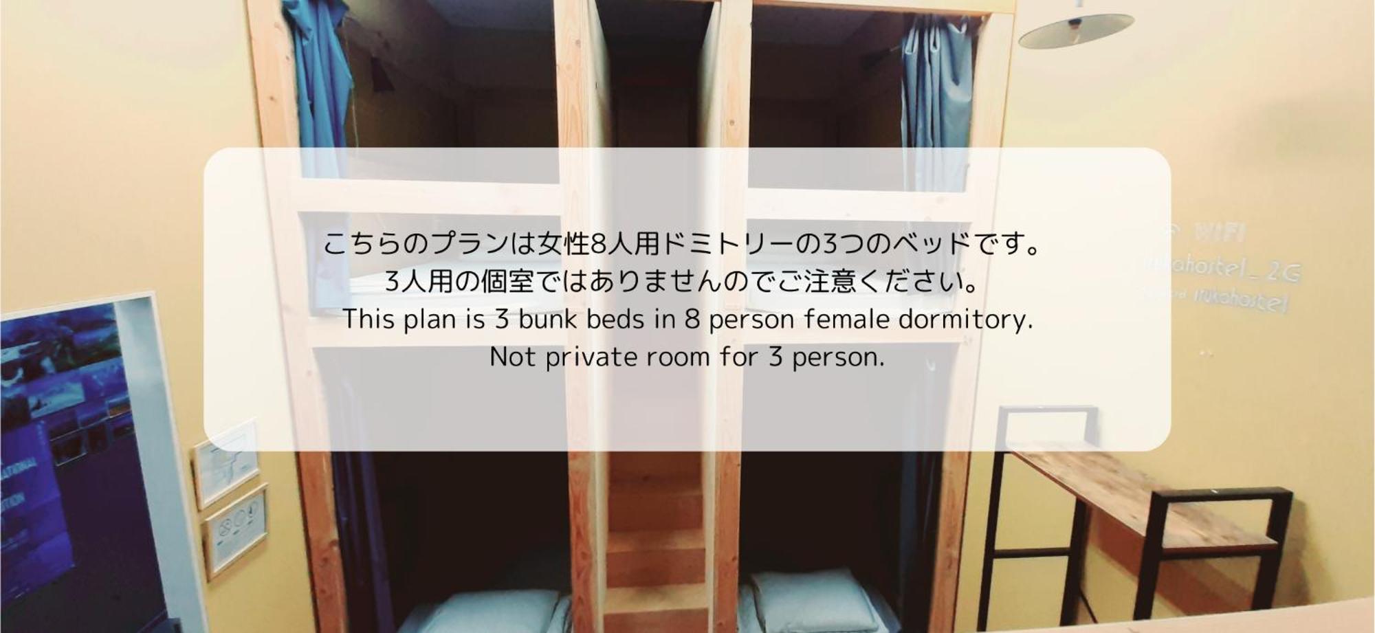 Guest house Iruka 2*